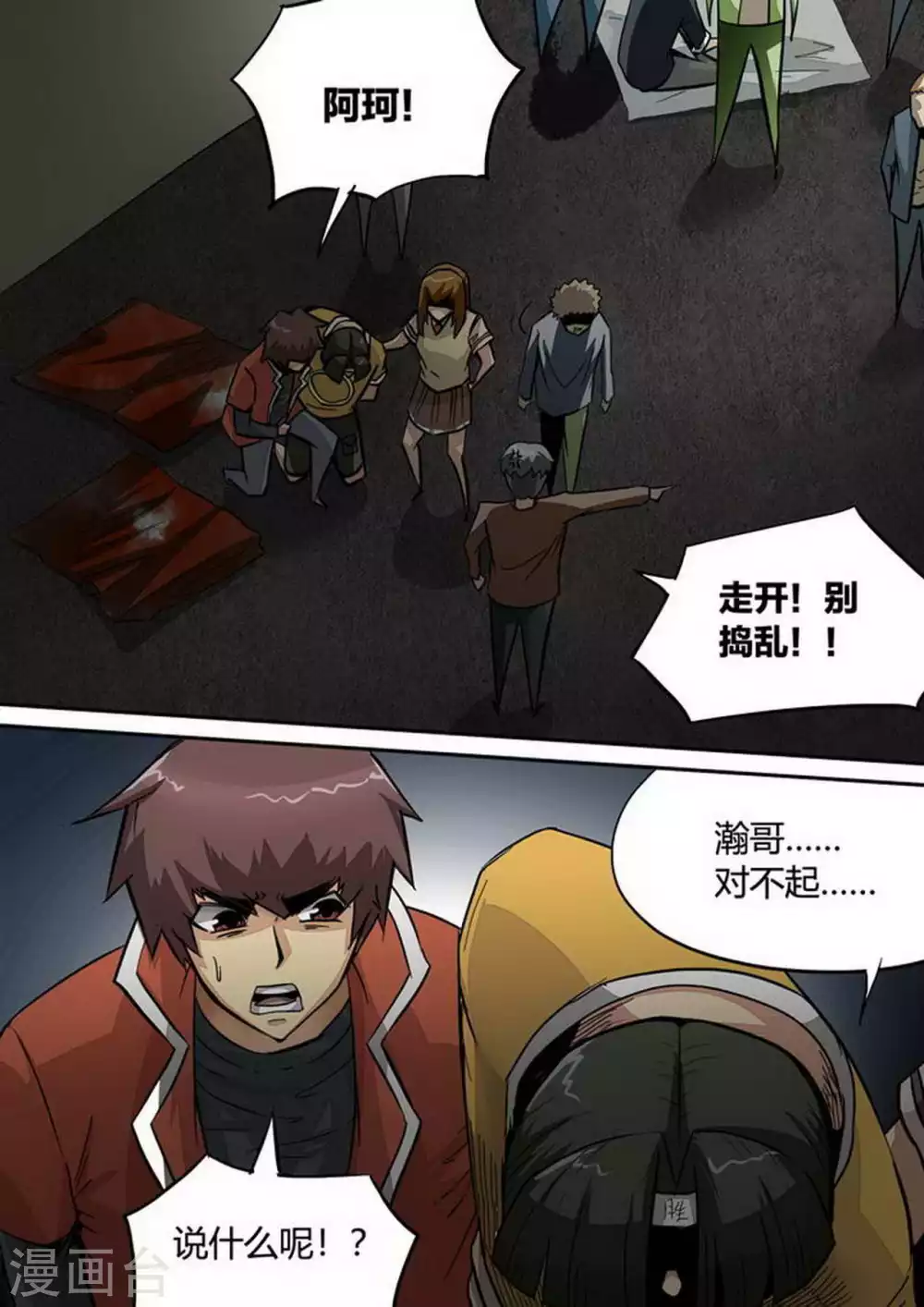 第201话 据点 第3页