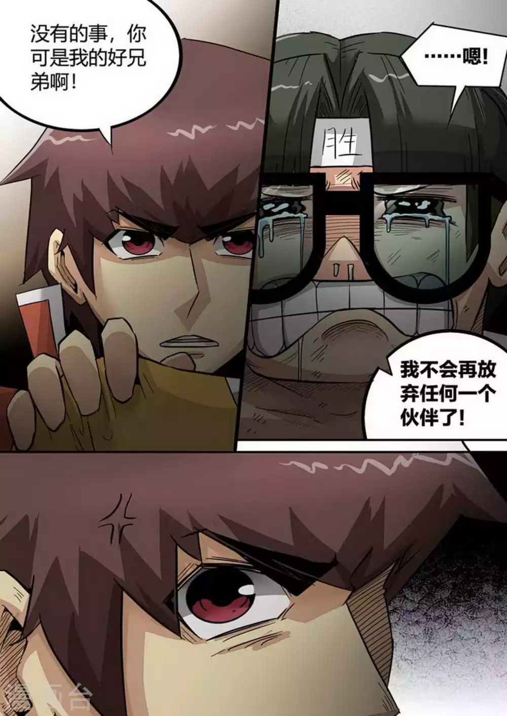 第201话 据点 第5页
