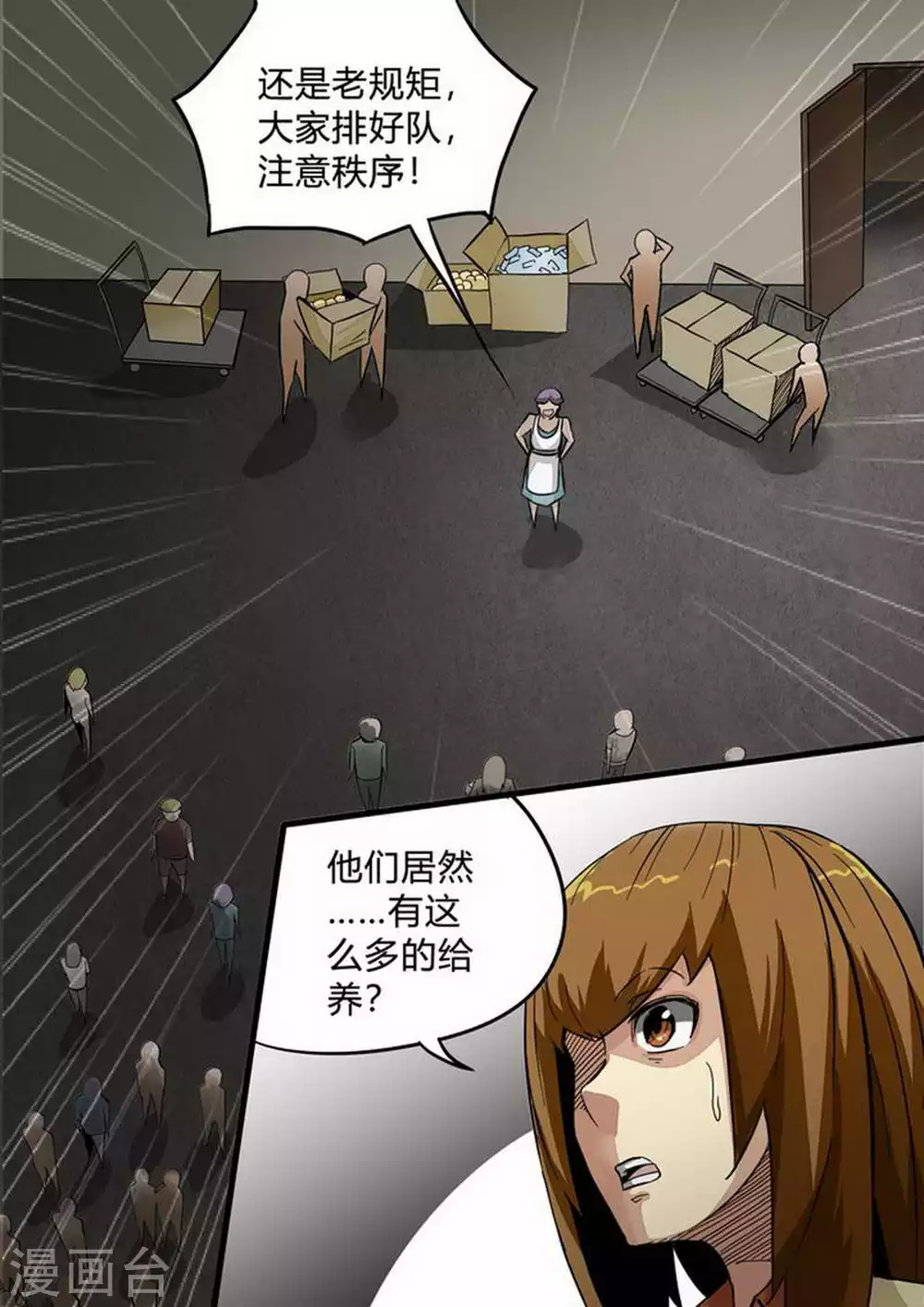 第201话 据点 第8页