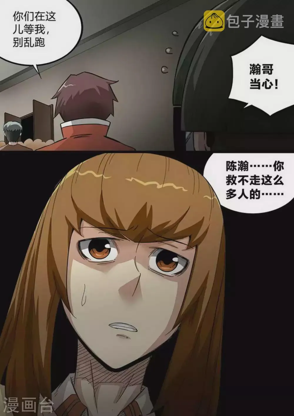 第201话 据点 第10页