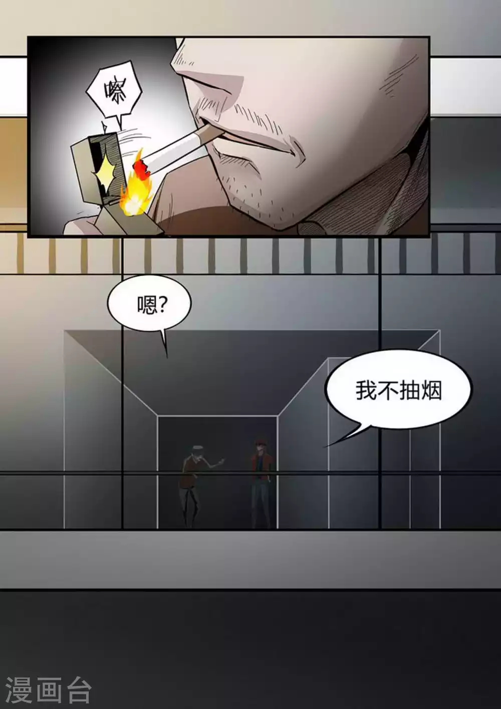 第202话 内讧 第1页