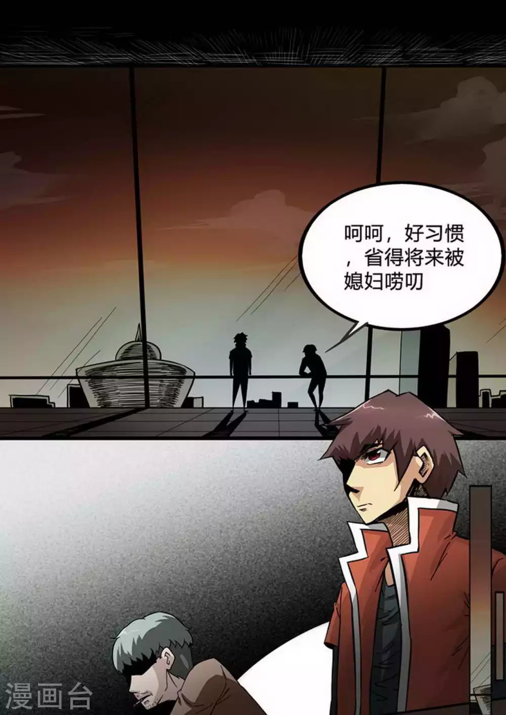 第202话 内讧 第2页