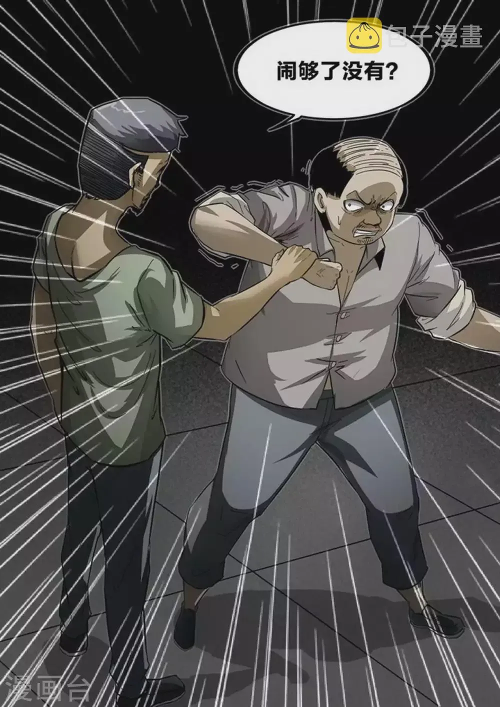 第202话 内讧 第10页