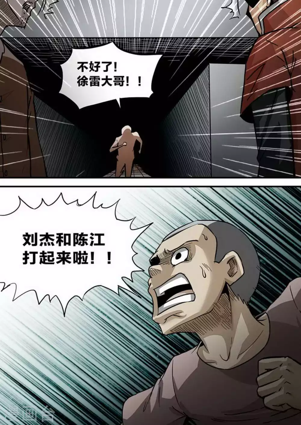 第203话 一波未平 第3页