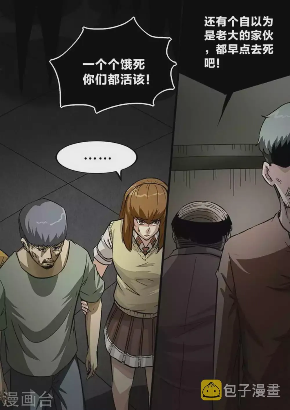 第203话 一波未平 第9页