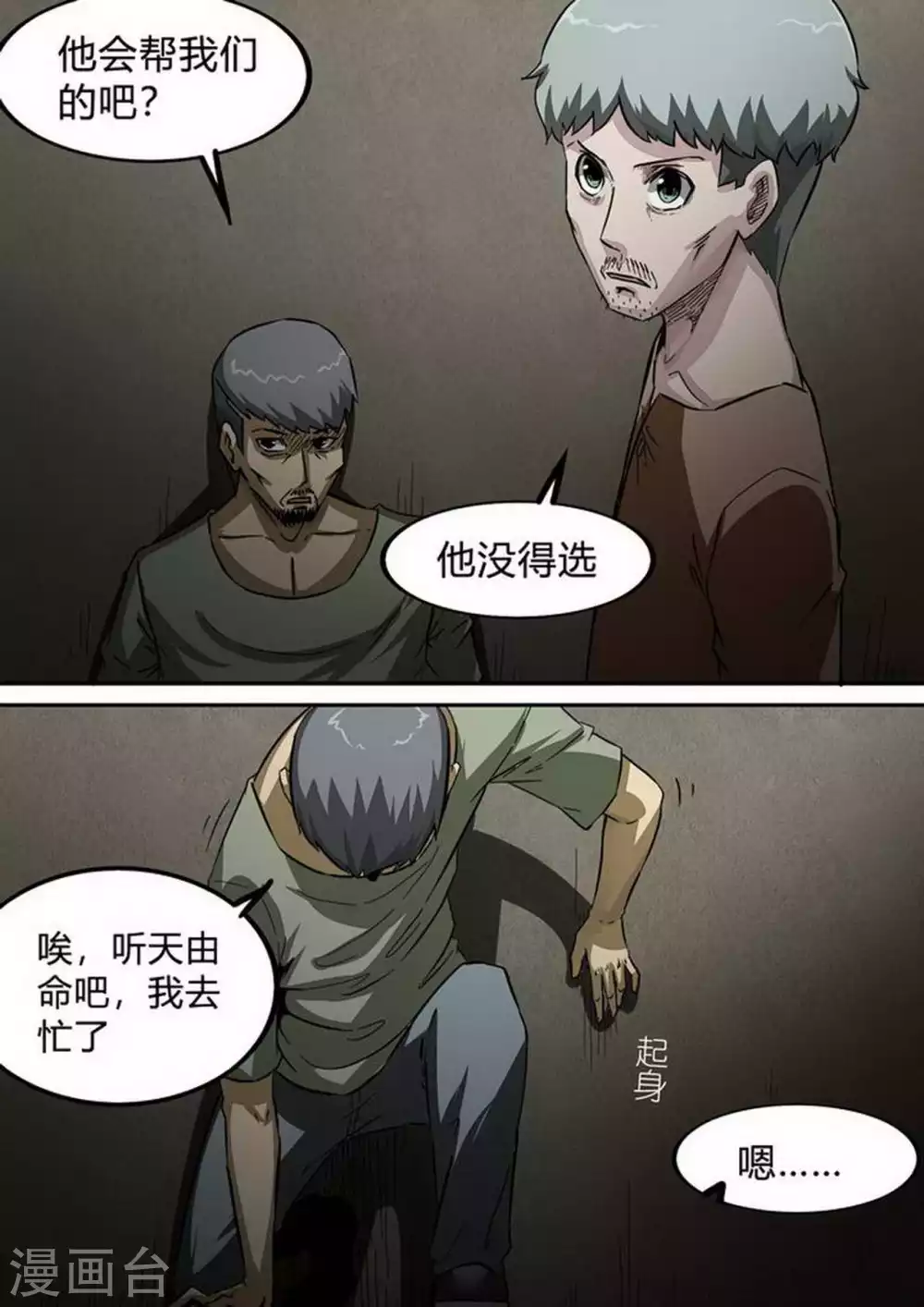 第204话 一波又起 第6页