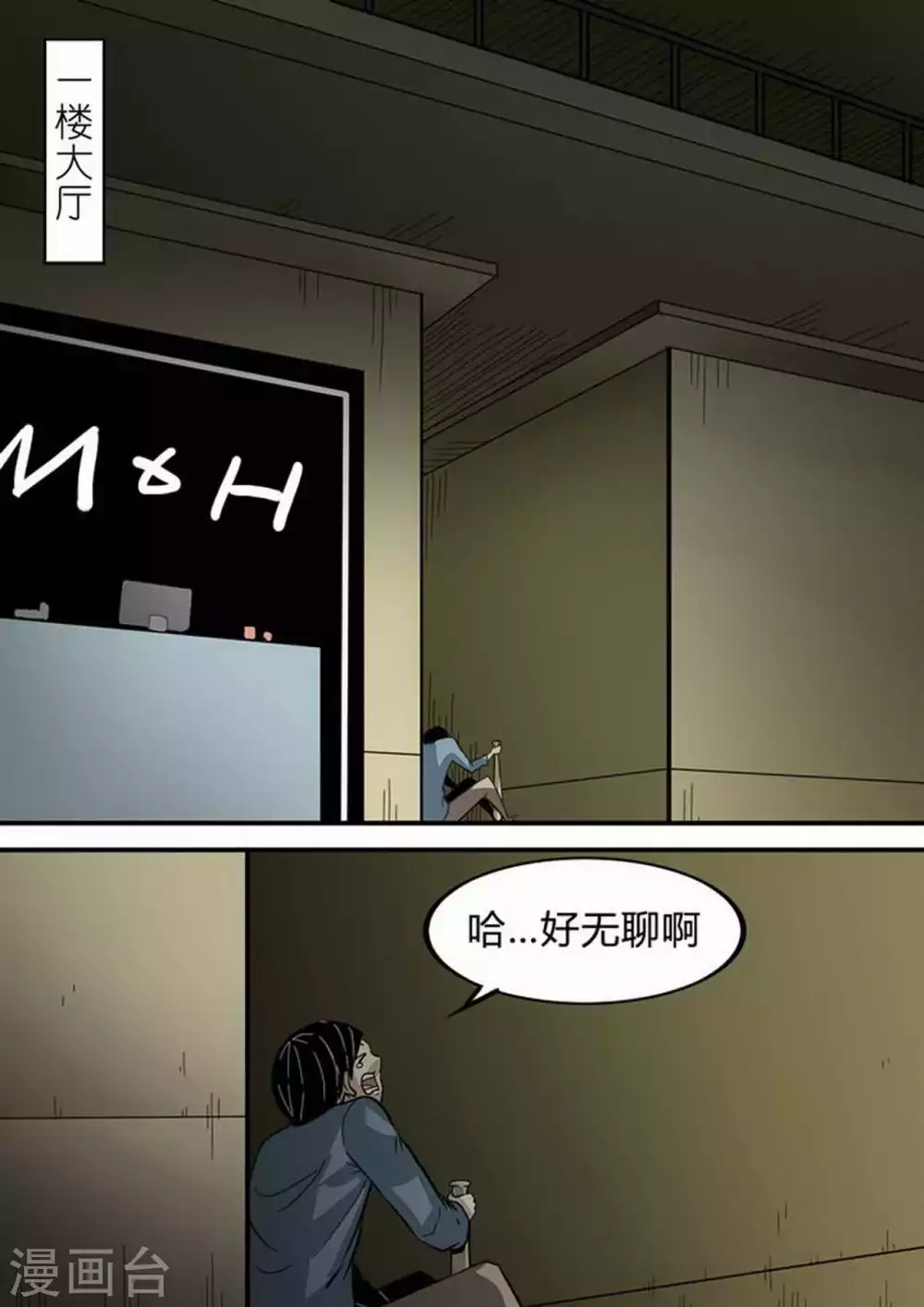 第204话 一波又起 第8页