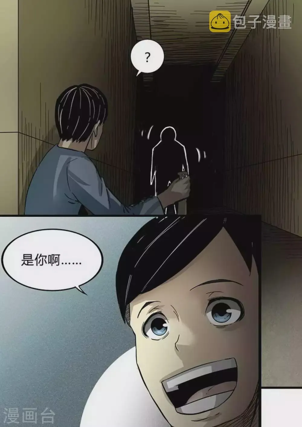 第204话 一波又起 第9页
