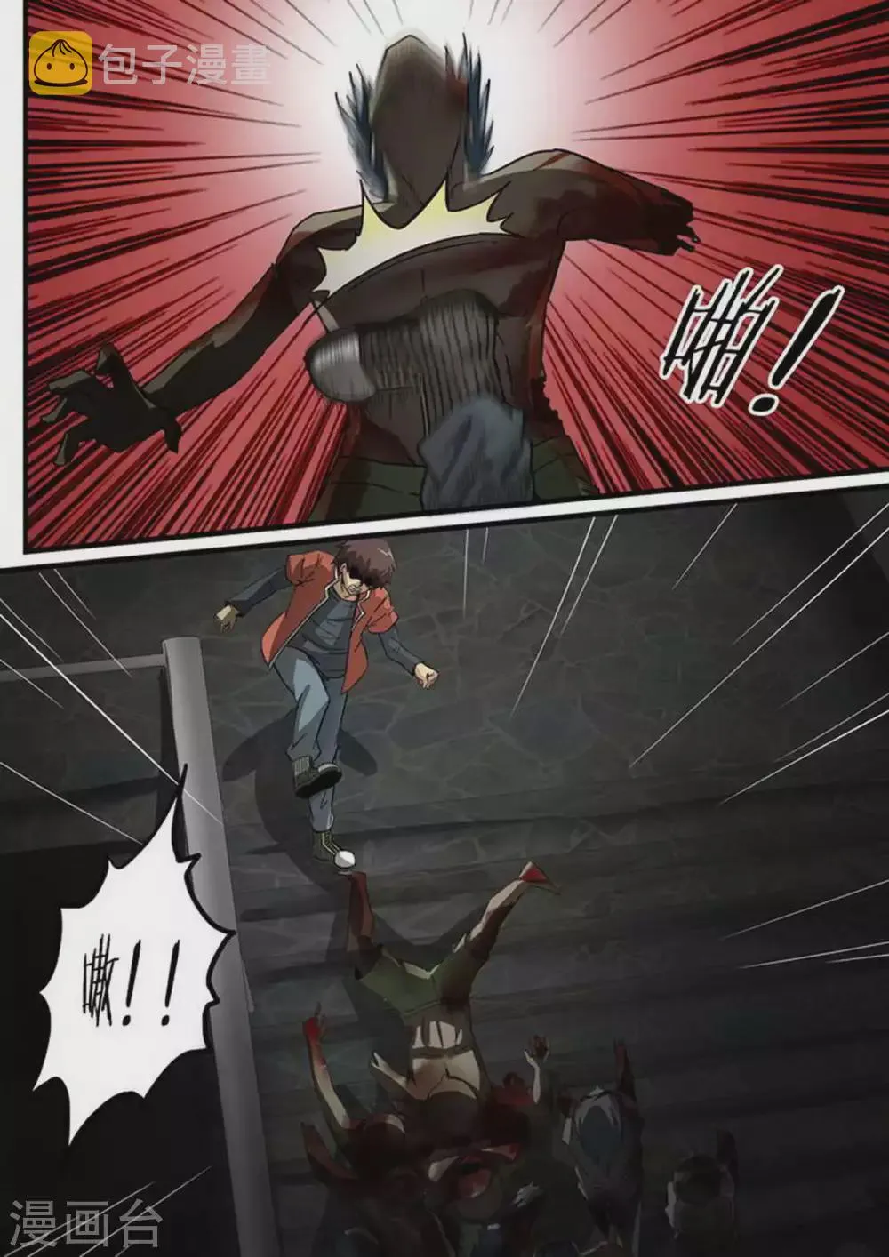 第206话 补救 第1页