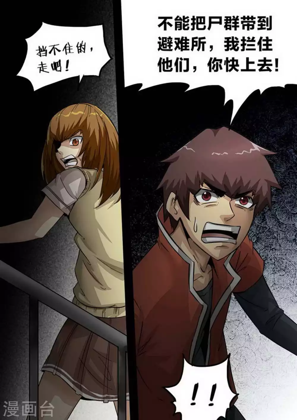 第206话 补救 第2页