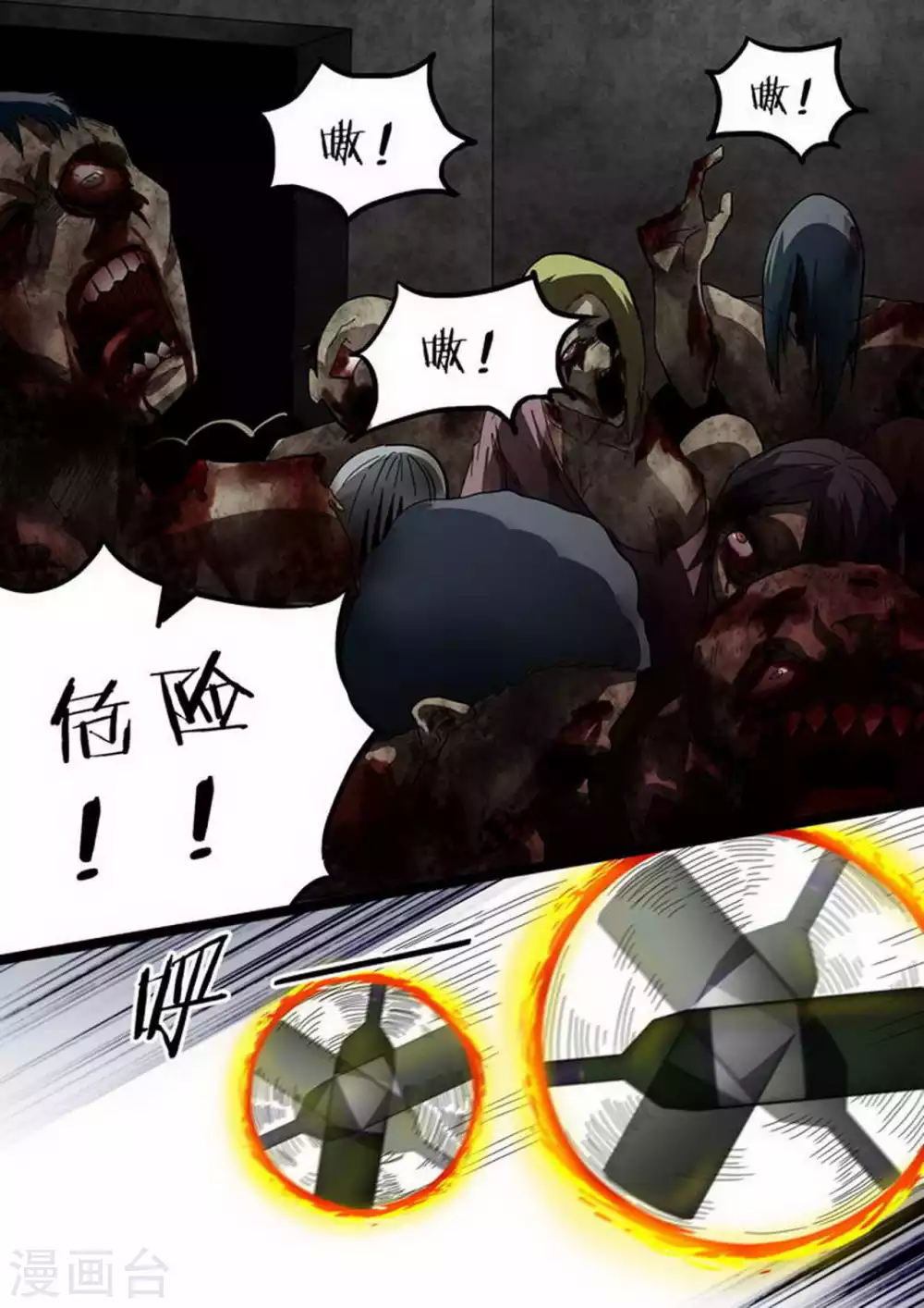 第206话 补救 第3页