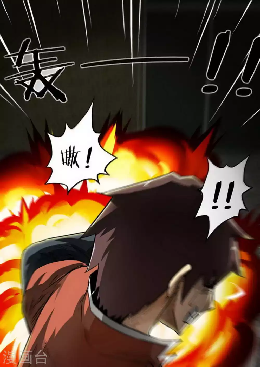 第206话 补救 第4页