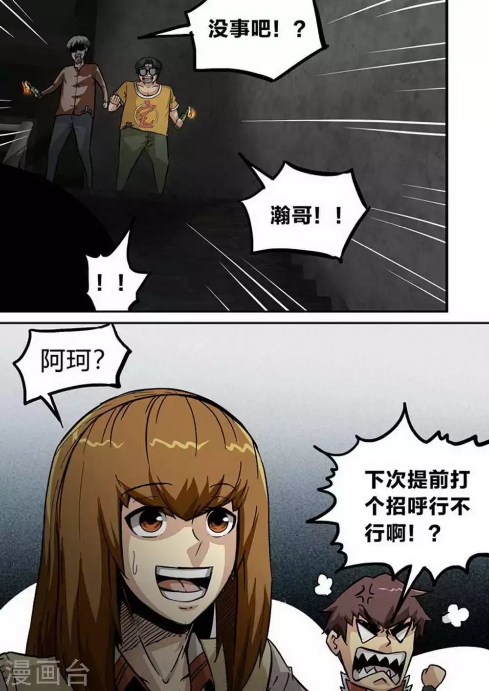 第206话 补救 第6页