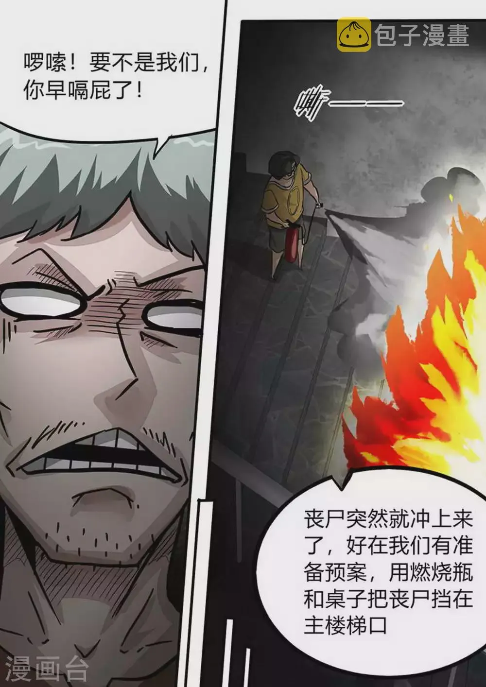 第206话 补救 第7页