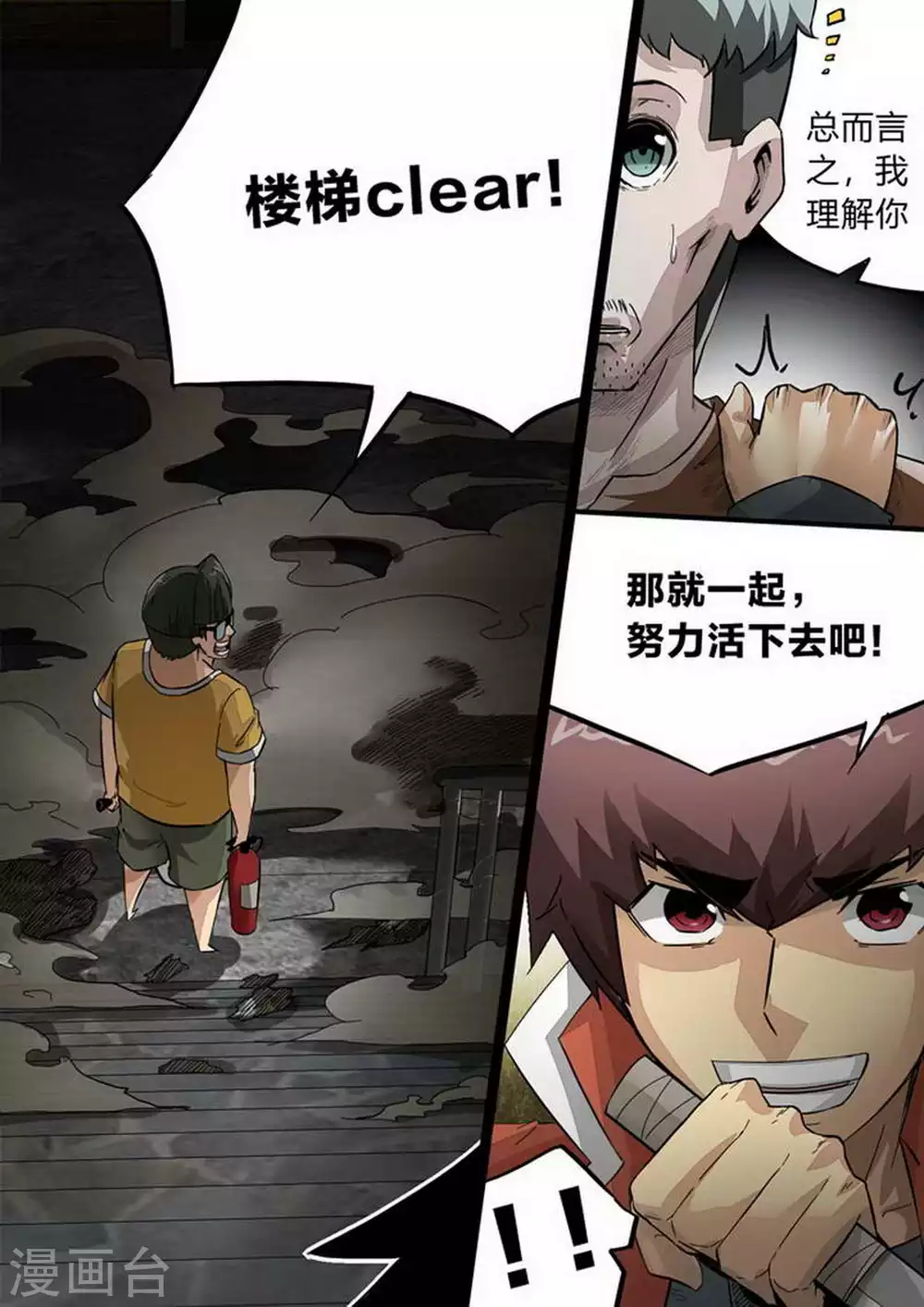 第206话 补救 第10页