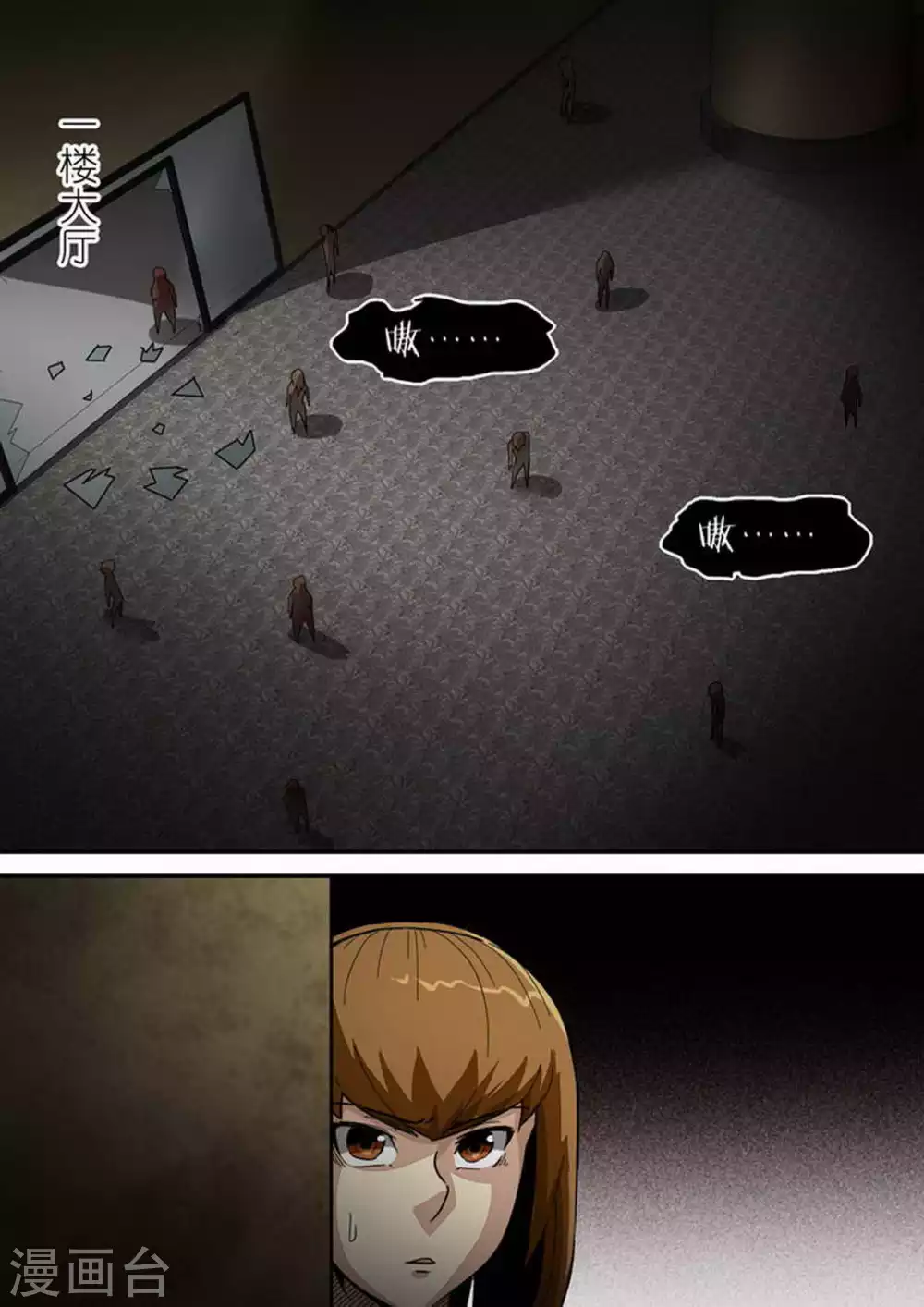 第207话 堵住大门 第1页