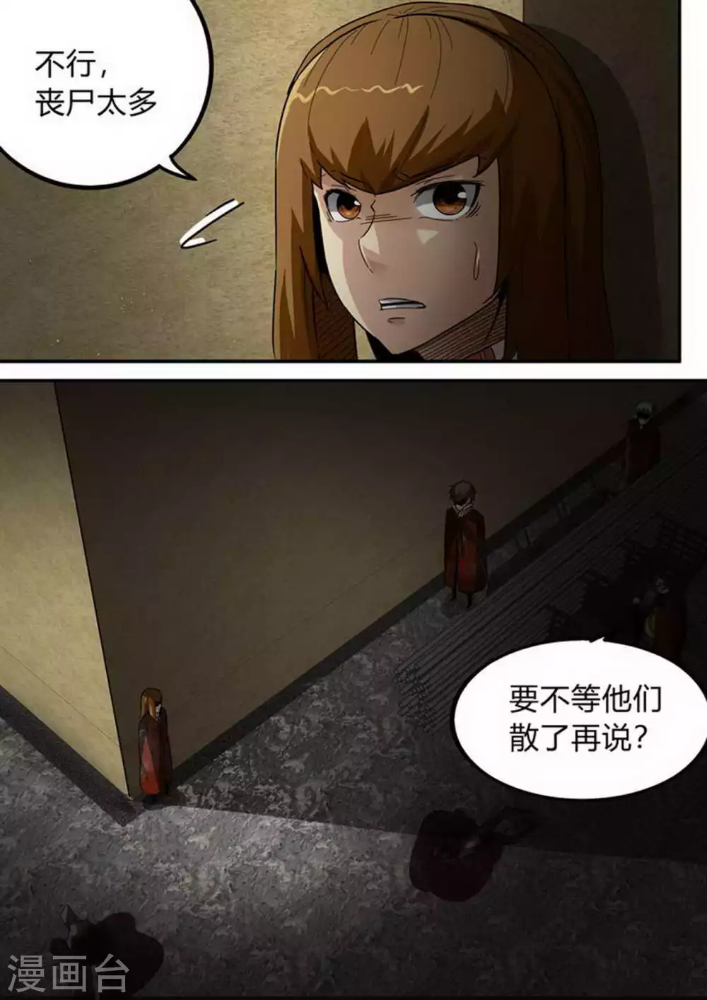 第207话 堵住大门 第2页