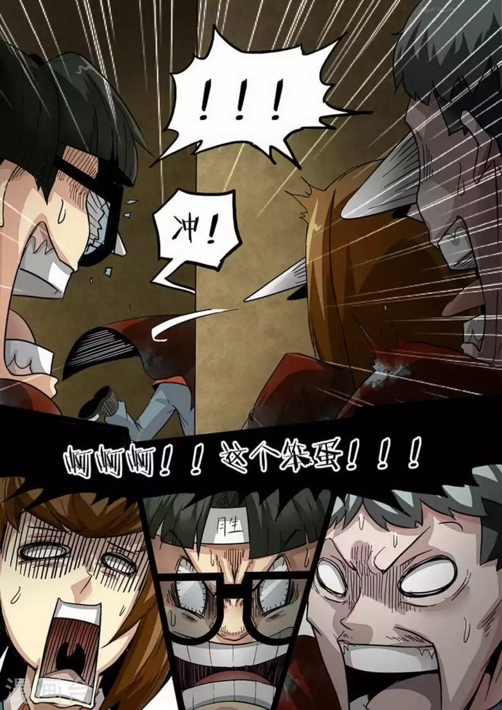 第207话 堵住大门 第5页