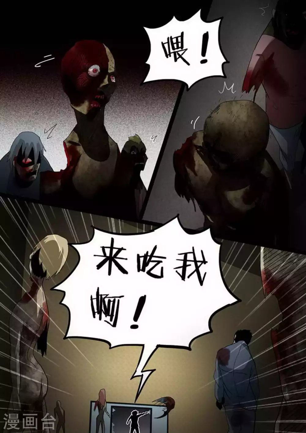 第207话 堵住大门 第7页