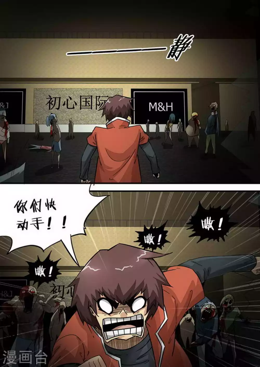 第207话 堵住大门 第8页
