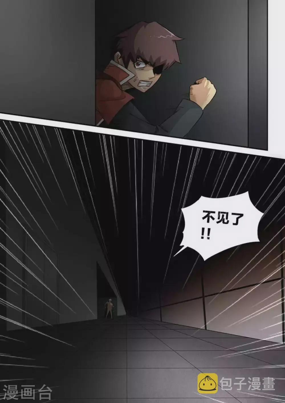 第209话 大意！ 第10页
