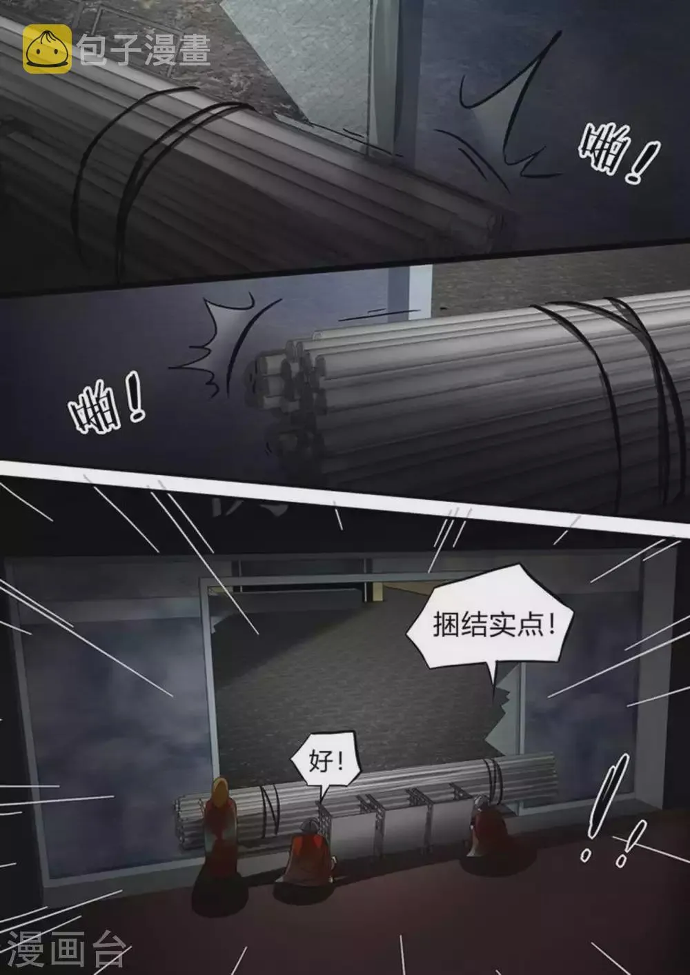 第208话 尸体 第1页