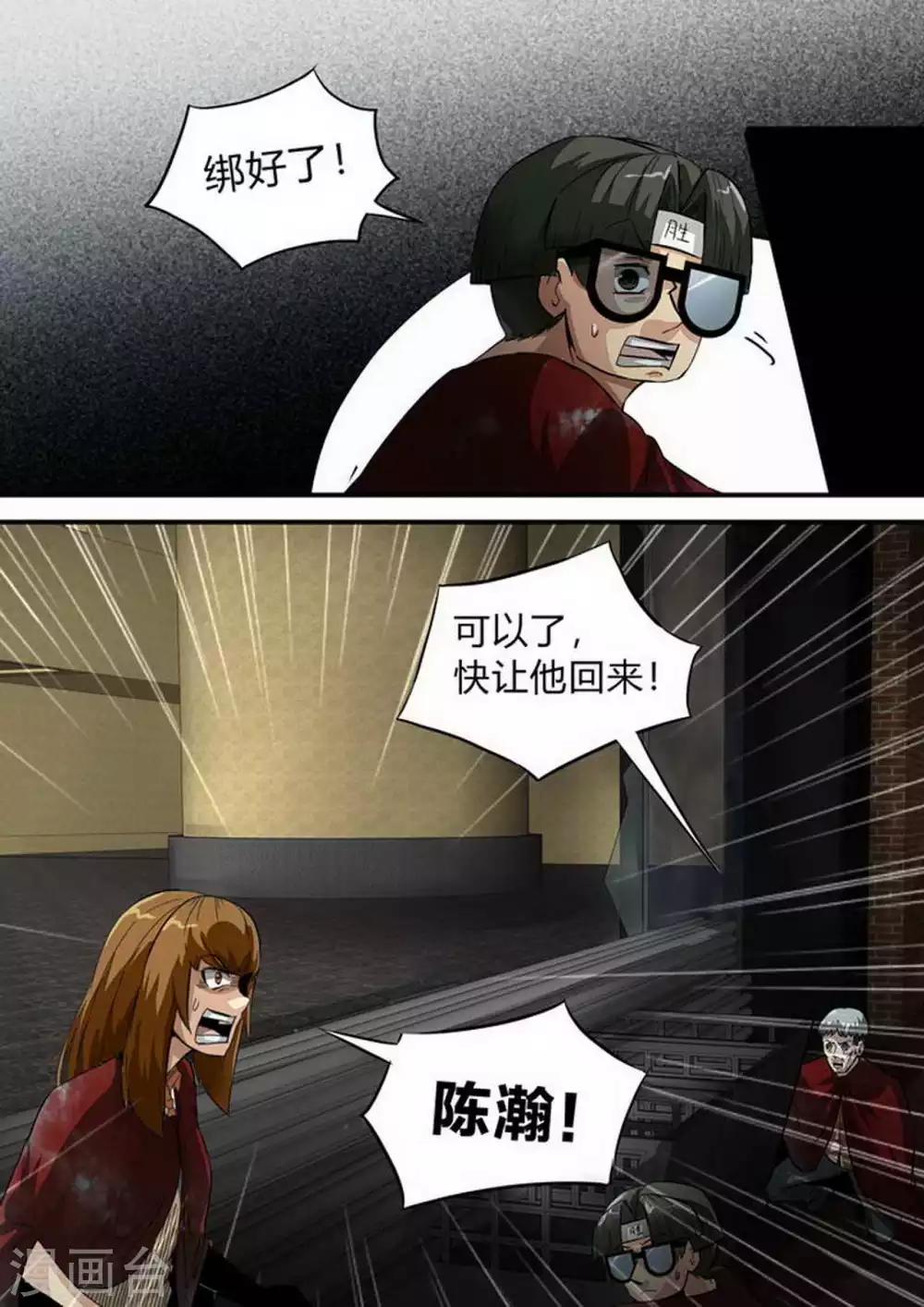 第208话 尸体 第2页