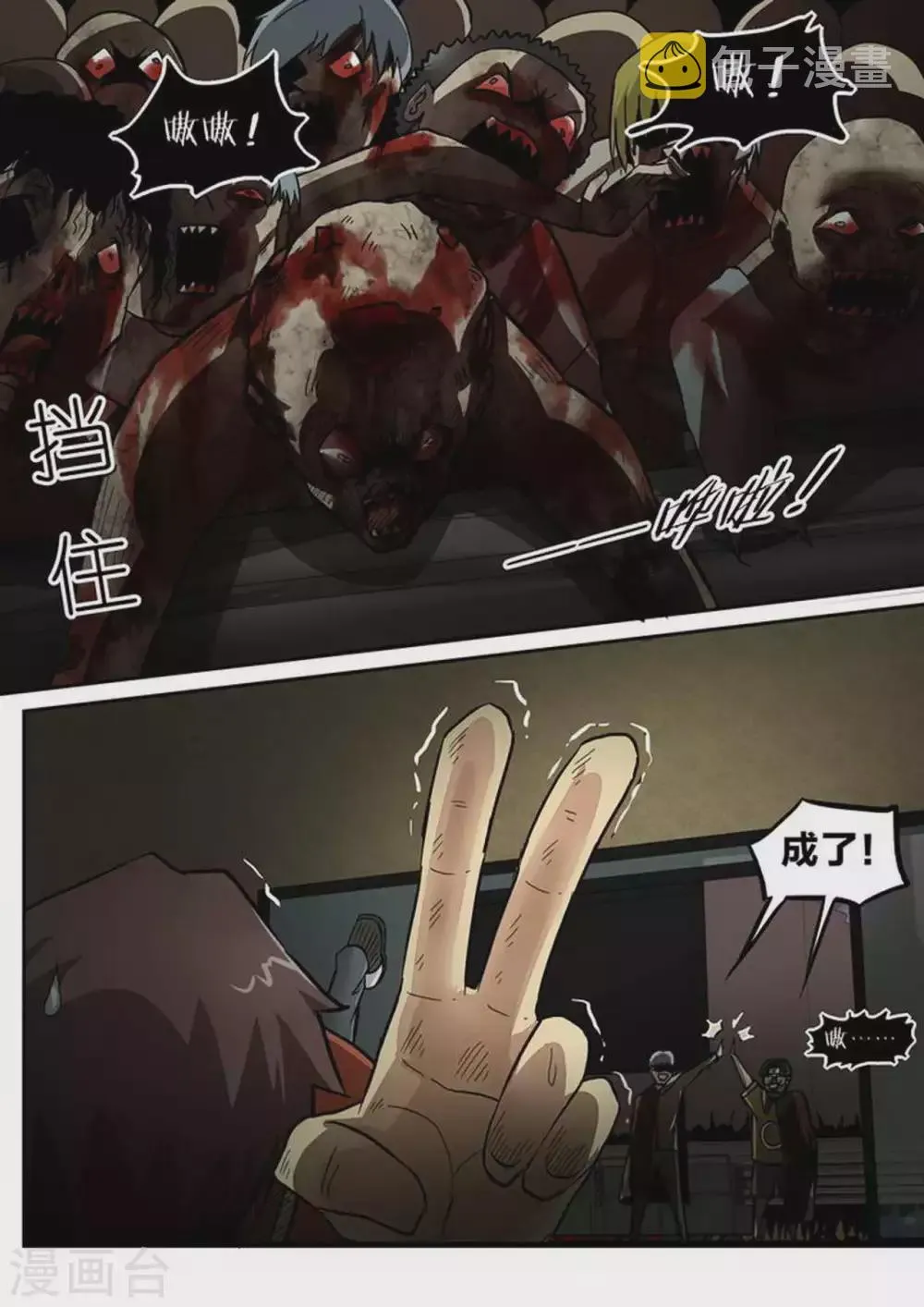第208话 尸体 第8页