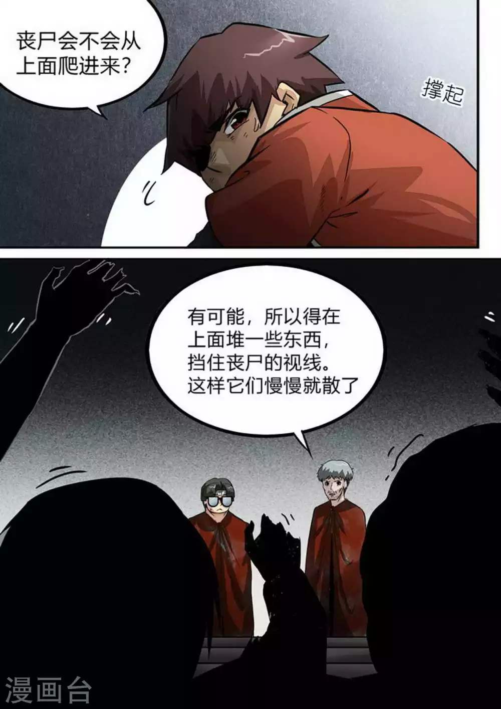 第208话 尸体 第9页