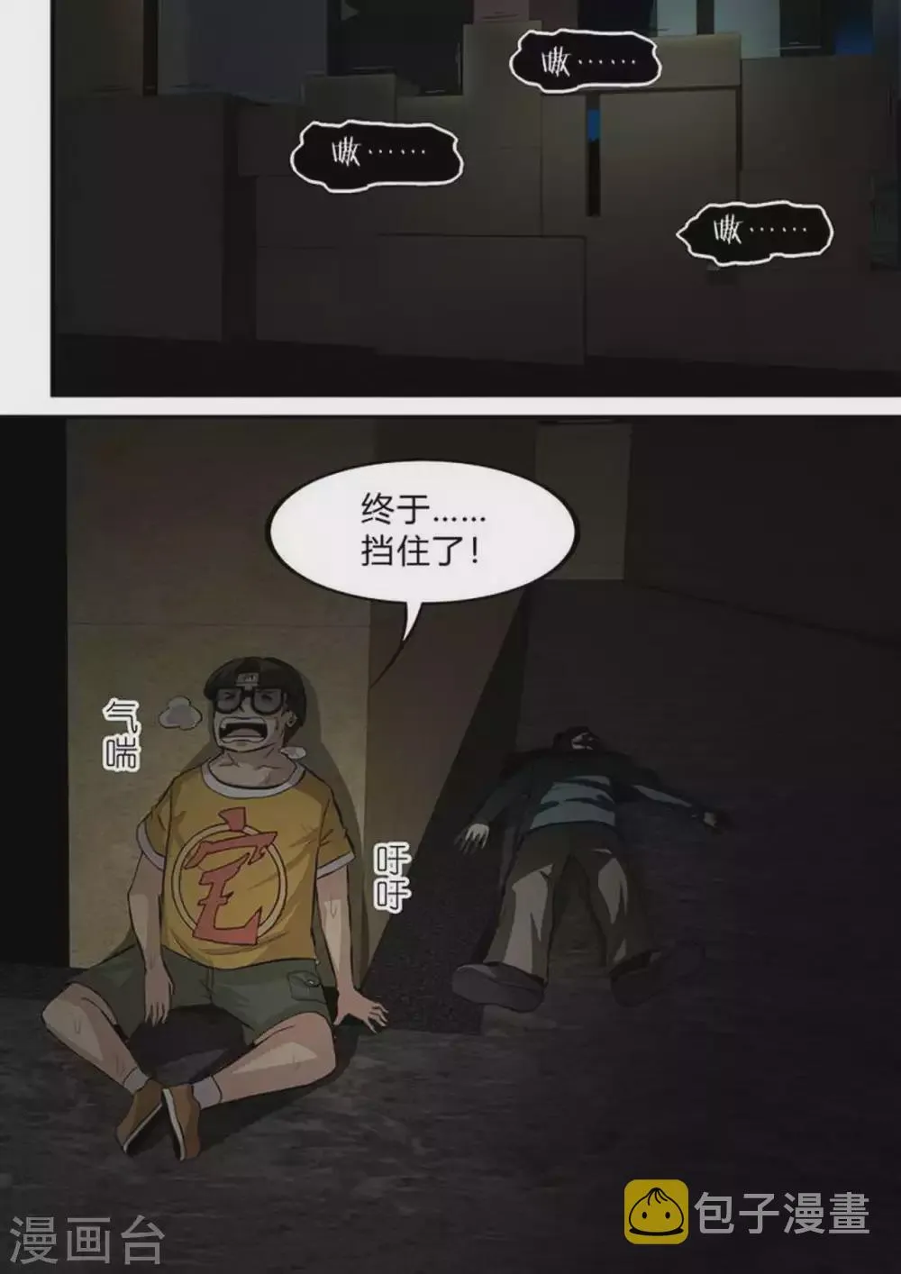 第211话 阴霾 第1页