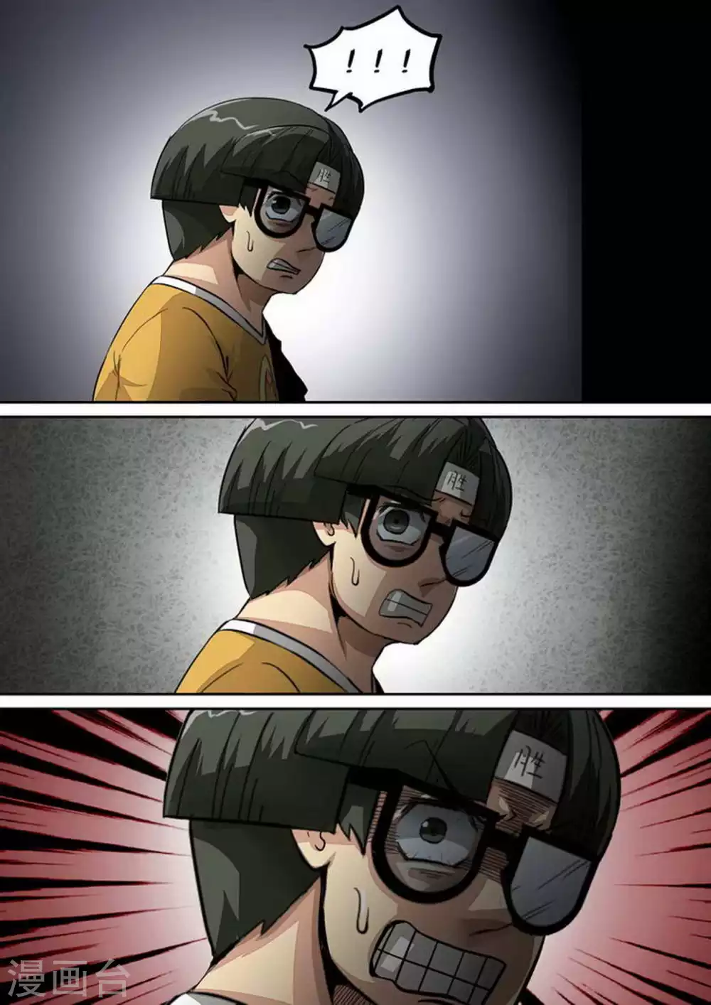 第211话 阴霾 第4页