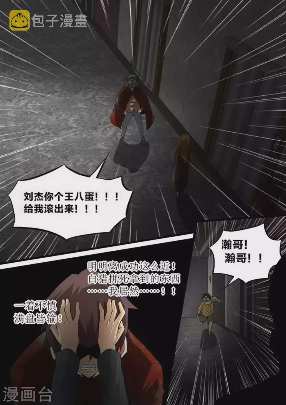 第211话 阴霾 第7页