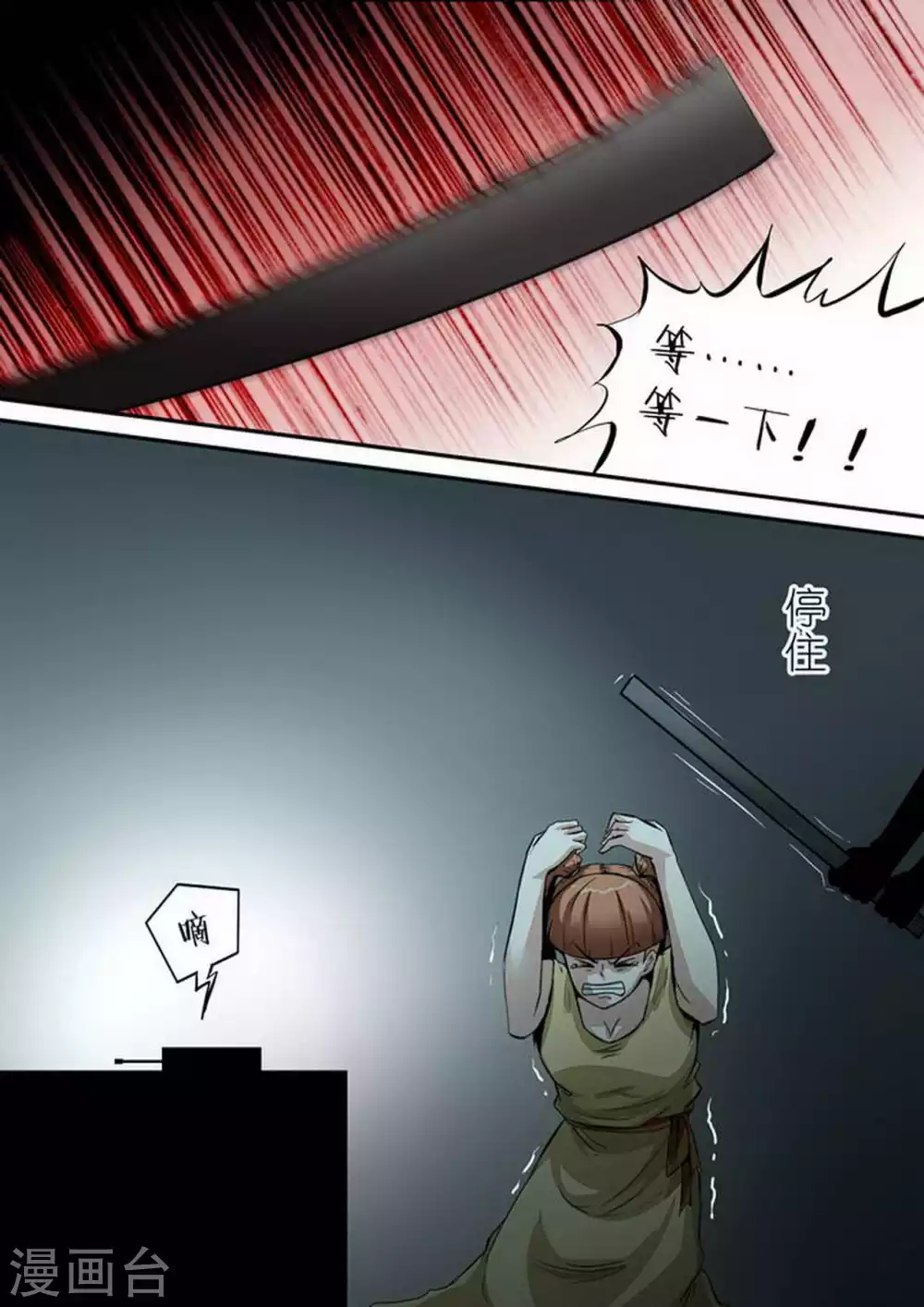 第213话 信号 第1页