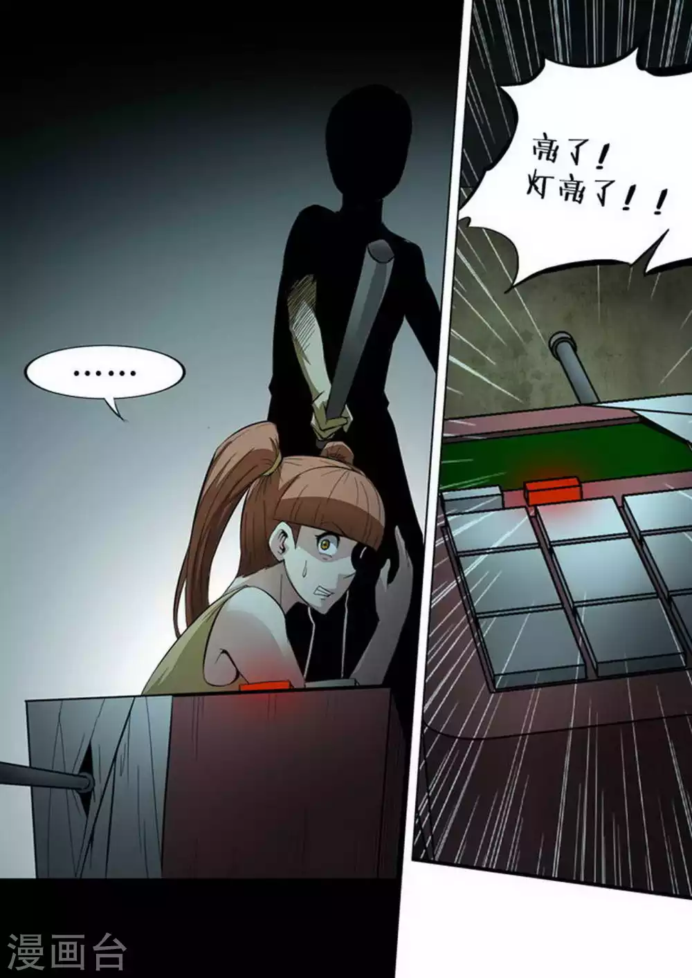 第213话 信号 第2页