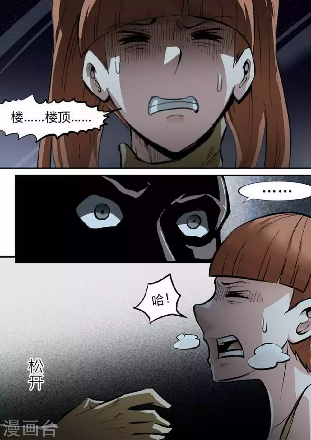 第213话 信号 第5页