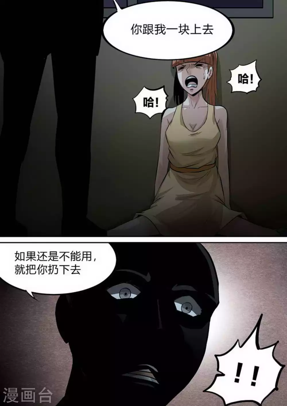 第213话 信号 第6页