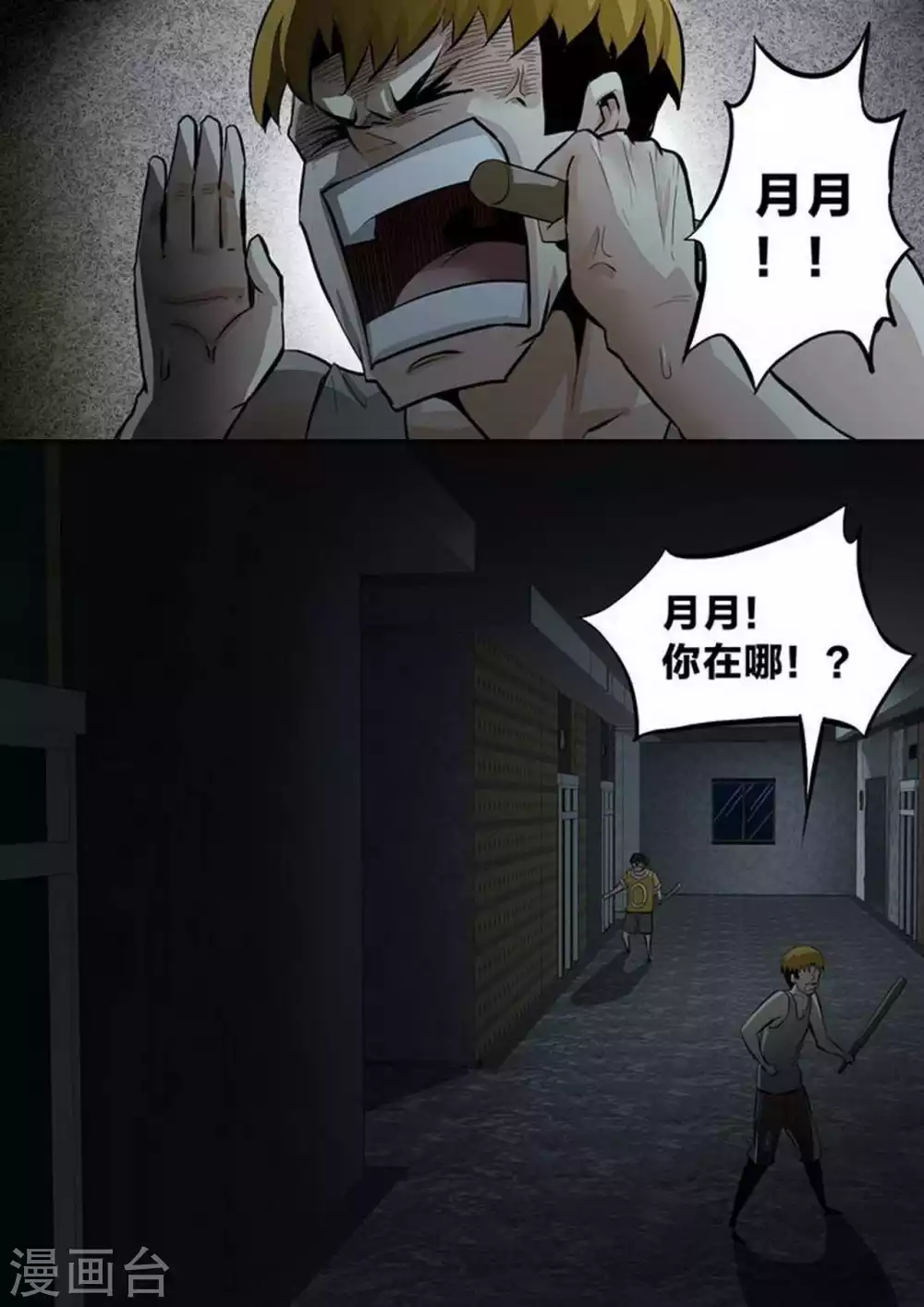 第213话 信号 第7页