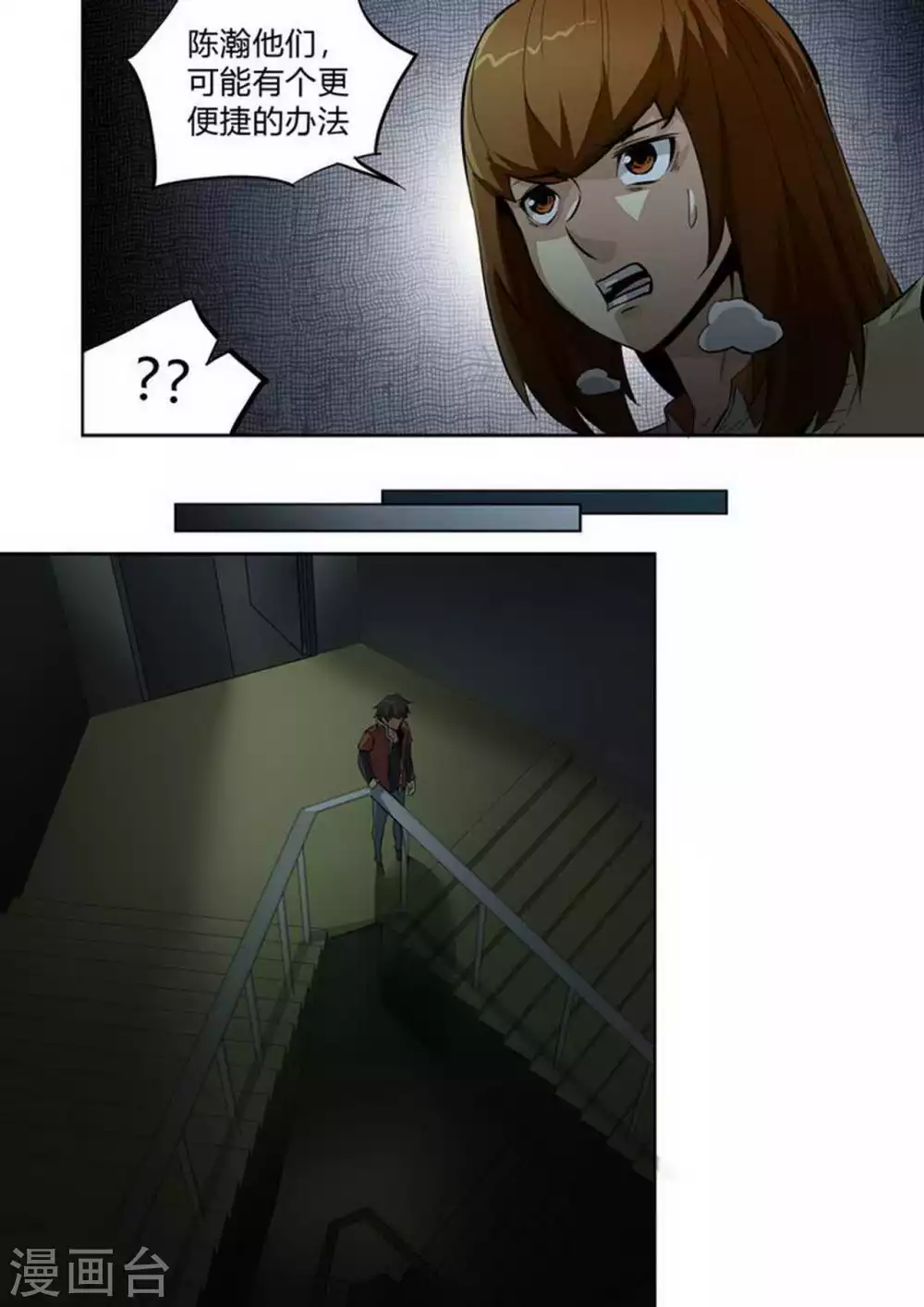 第213话 信号 第9页