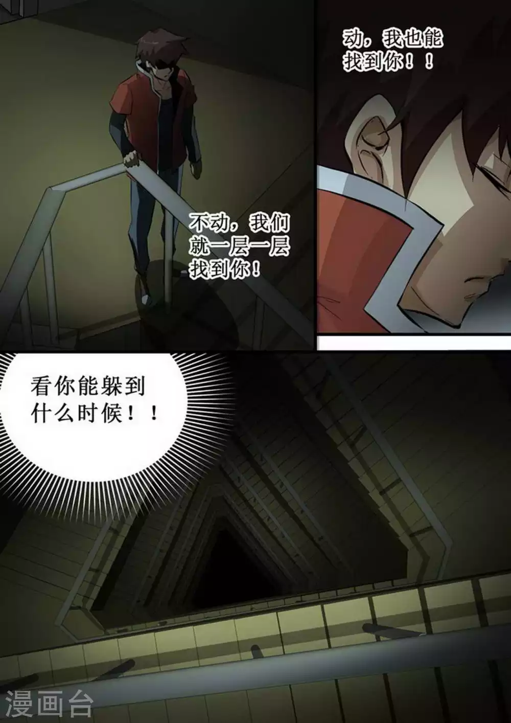 第213话 信号 第10页