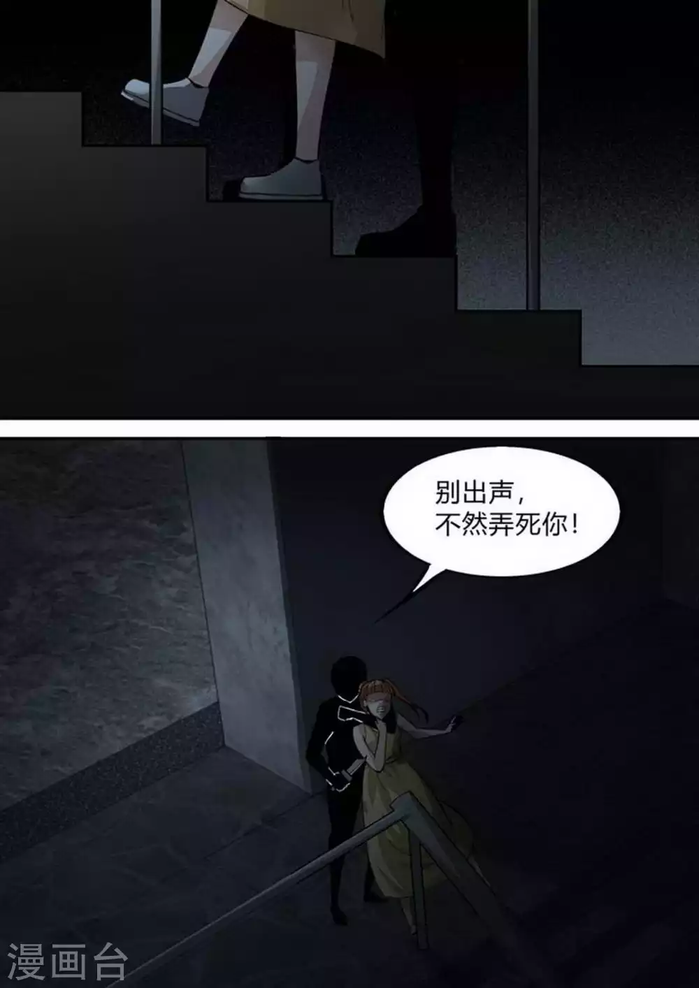 第214话 真凶 第1页