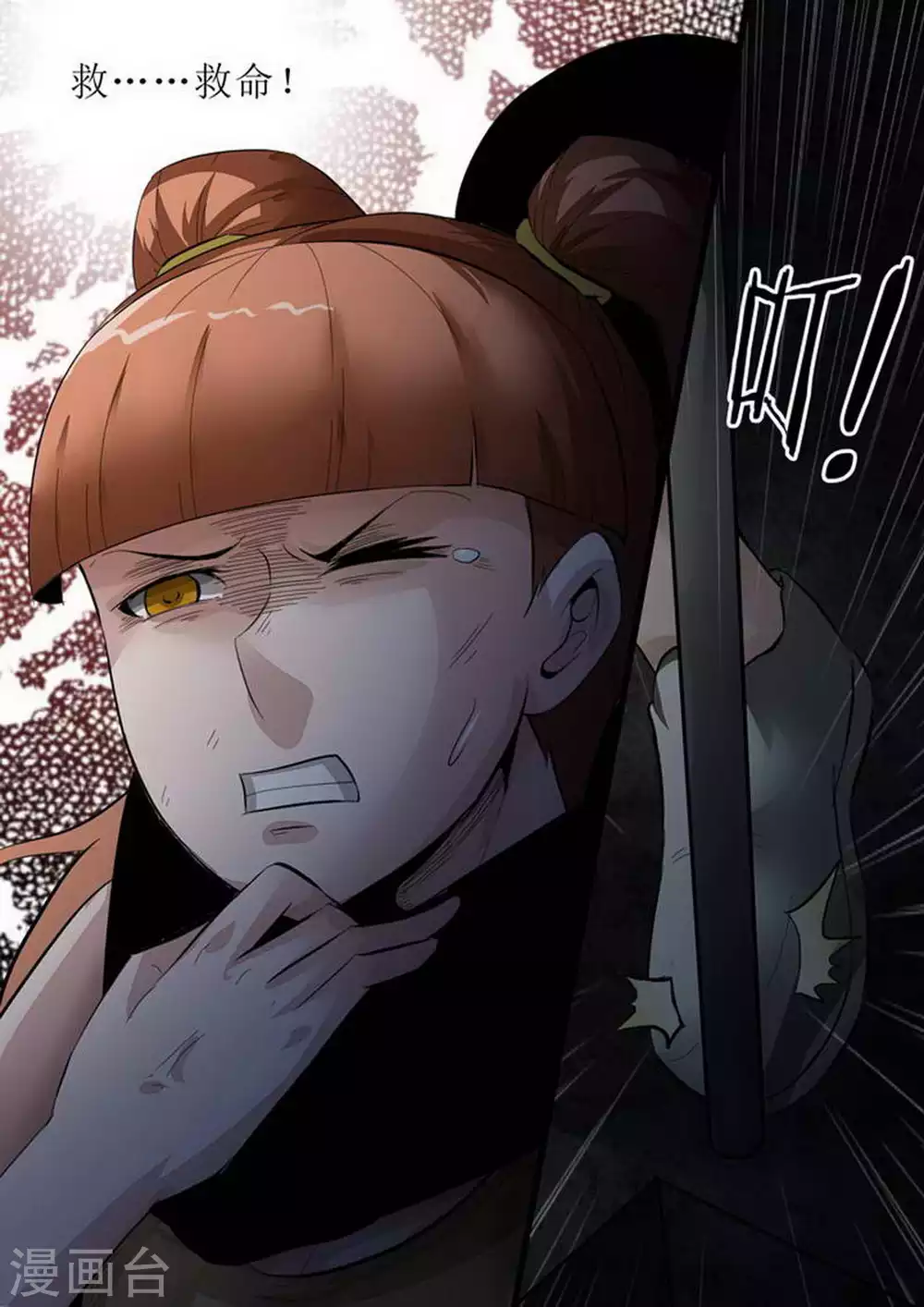 第214话 真凶 第2页