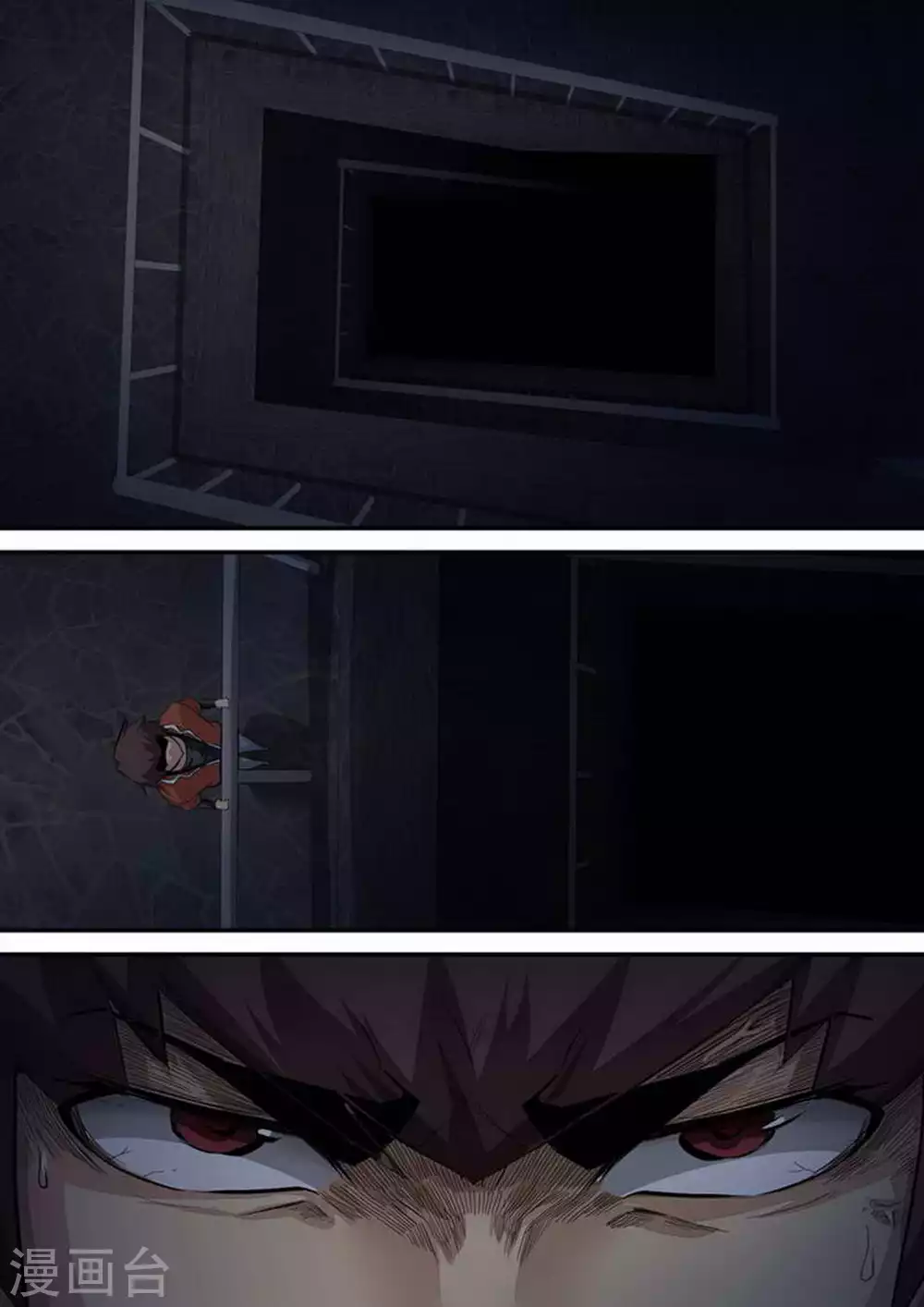 第214话 真凶 第5页