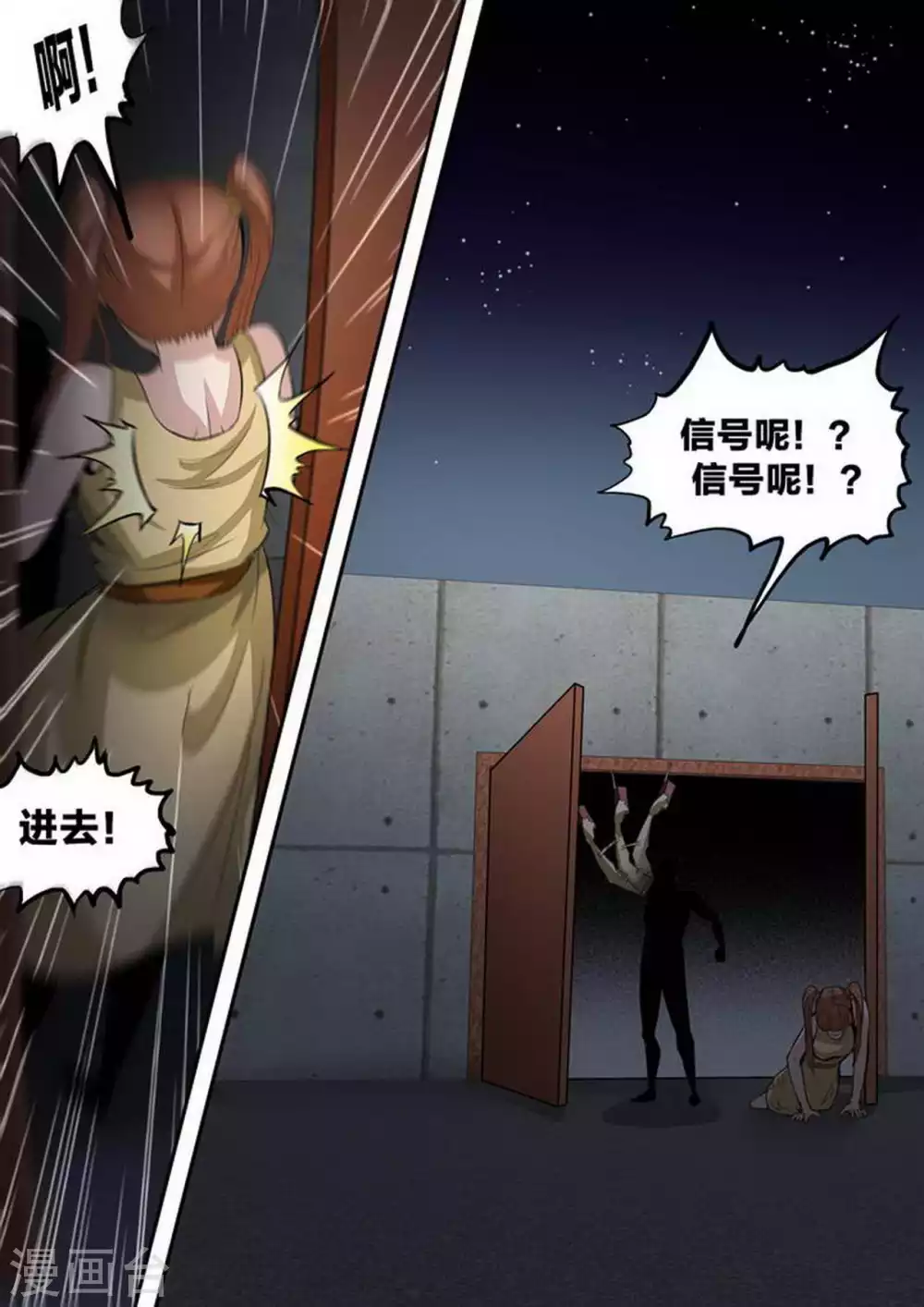 第214话 真凶 第6页