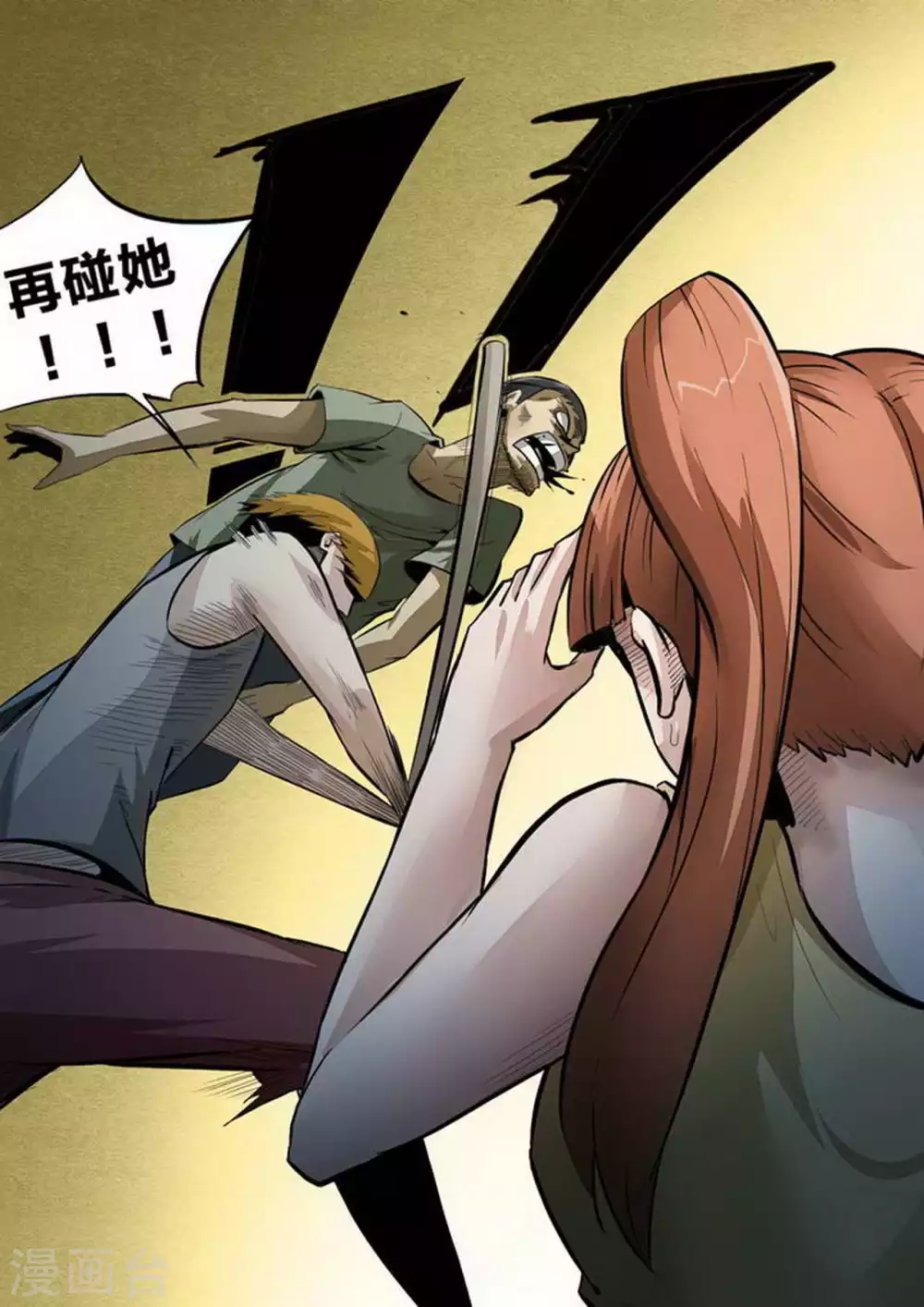 第214话 真凶 第10页