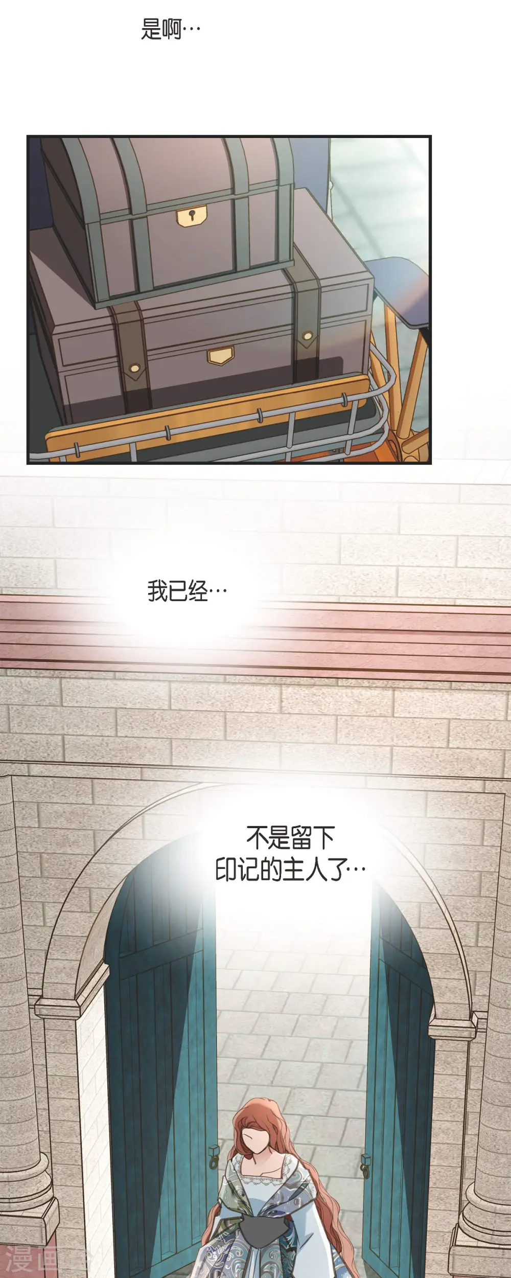 第84话 我想休息 第8页