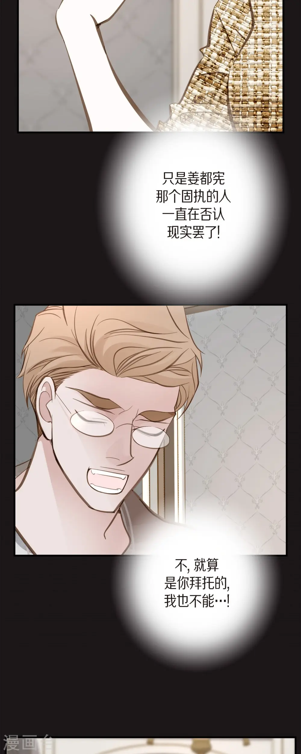 第84话 我想休息 第15页