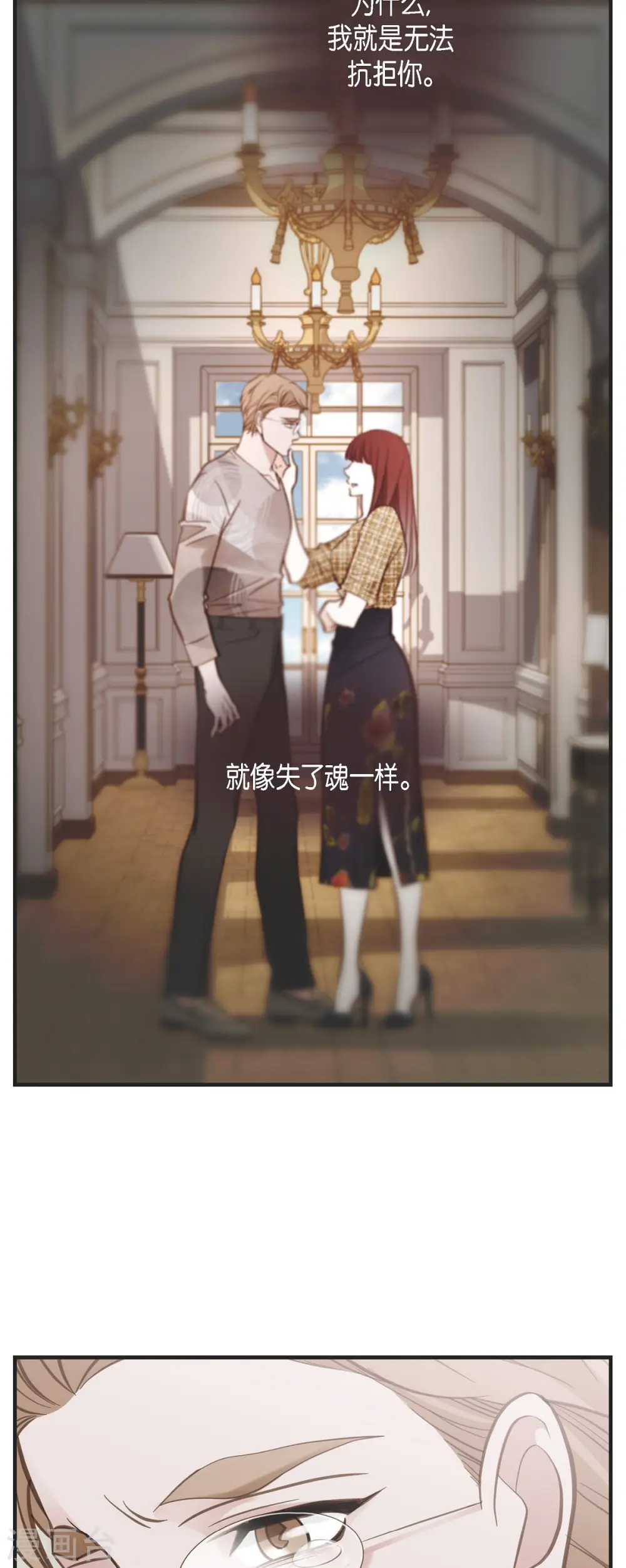 第84话 我想休息 第20页