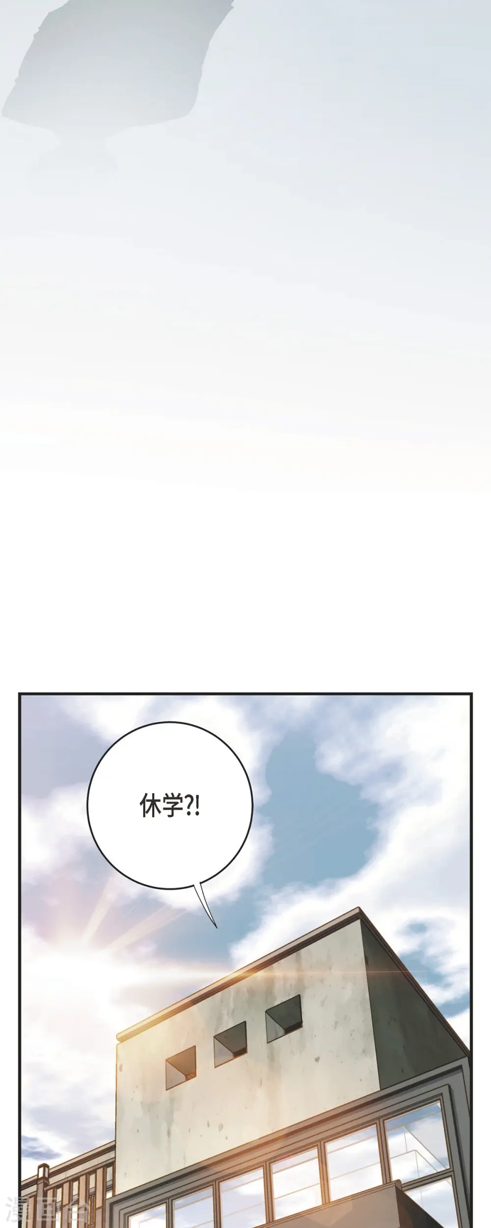 第84话 我想休息 第24页