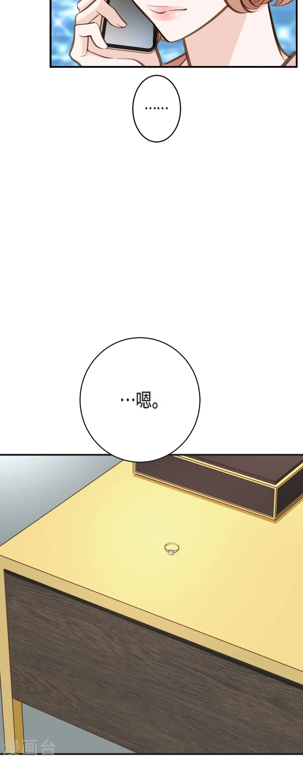 第84话 我想休息 第30页