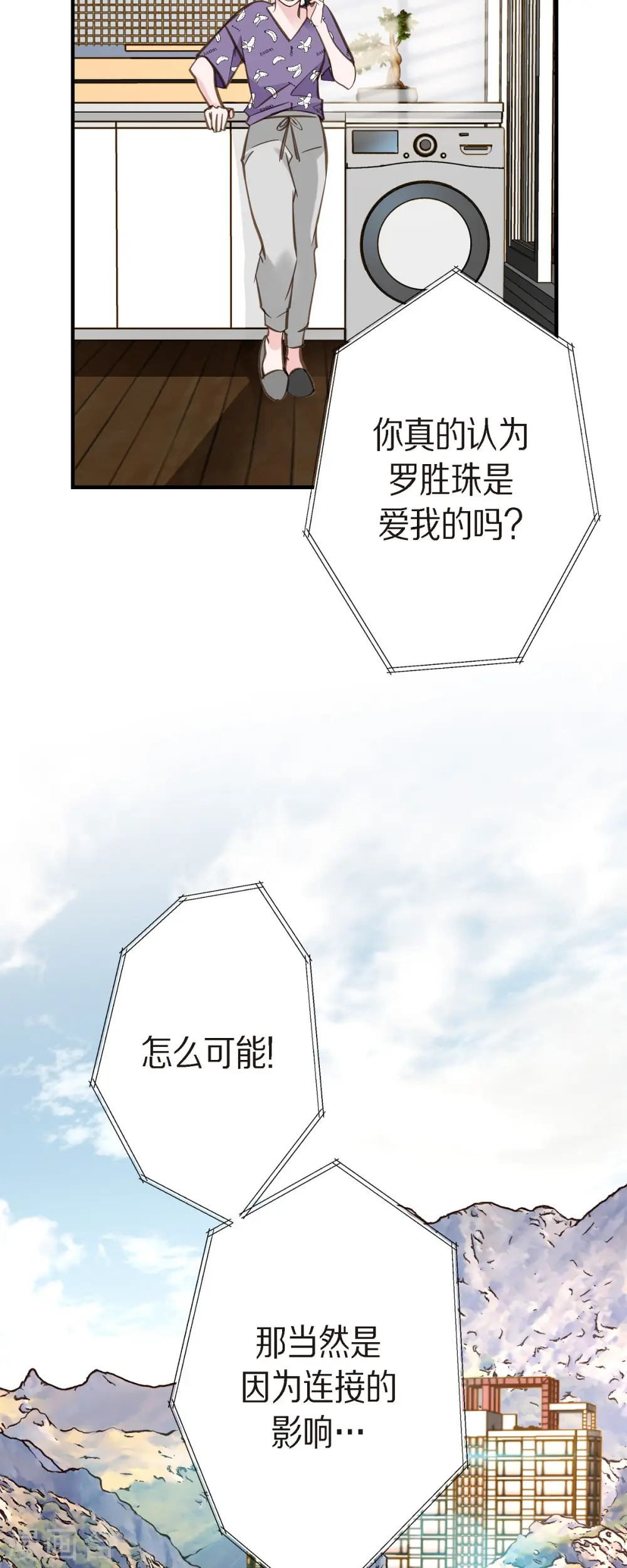 第84话 我想休息 第35页